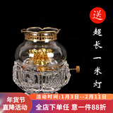 七宝莲 八吉祥液体酥油灯座水晶可调光防风油灯佛堂供灯长明灯座佛教佛具用品 八吉祥（透明色）
