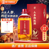 劲牌 2026贺岁酒劲酒人参酒蛹虫草黄精酒桶装节日送礼礼品高度酒 52度 4.5L 1桶 人参枸杞-浸泡酒