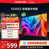 康佳电视 LED32E330CE 32英寸 老人家用卧室电视 窄边高清平板电视 开机无广告 二级能效 家电以旧换新