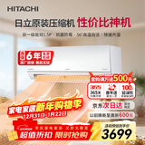 日立（HITACHI）空调白熊君DE系列1.5匹新1级能效变频冷暖 铜管原装压缩机挂机国家补贴/以旧换新RAK/C-DE12PHCPC