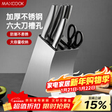 美厨（MAXCOOK）不锈钢刀架刀座 厨房刀具置物架菜刀收纳6个刀槽 加厚加大MCD7019