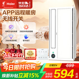 海尔风暖浴霸智能除菌系列暖风照明排气一体卫生间集成吊顶HD28WU1