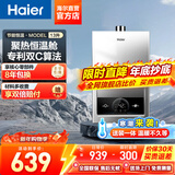 海尔（Haier）出品Leader系列12升一厨一卫燃气热水器天然气家用恒温节能安全耐用变频风机热水器上门安装 13L 【MODEL】行业爆款推荐 主推款