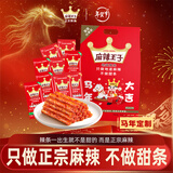 麻辣王子马年定制辣条分享大礼包885g 混合口味 休闲零食过节送礼物实用