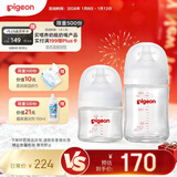 贝亲（Pigeon）新生儿玻璃奶瓶套装(80mlSS号奶嘴+160mlS号奶嘴 ) 0-3个月
