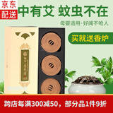 普云檀香沉香盘香礼香佛香艾草香藏香家用熏香睡眠居家办公品茗瑜伽香 陈年艾草香【本草净味】 120盘 2小时 2小时