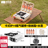 探险者（TAN XIAN ZHE）卡式炉户外野外炉具炊具卡斯炉一体便携式卡磁煤气瓦斯露营燃气灶 卡式炉+箱+1.6L水壶+4气券(赠品)