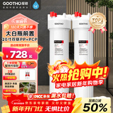 GOOTHO大白瓶前置过滤器 全屋家用自来水过滤净水器大通量大蓝瓶中央过滤通用滤芯除余氯阻垢 20寸双联增强除氯【PP+PCP】