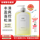 丝域养发养发丰盈控油洗发露原金缕梅平衡油脂洗发水清爽蓬松告别油腻扁塌 丝域丰盈控油洗发露 1L*1瓶 家庭装