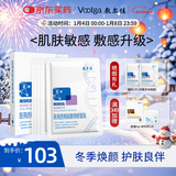 敷尔佳新版白膜1盒械字号医用敷料面膜状 医用透明质酸钠修复贴MHA-C-T