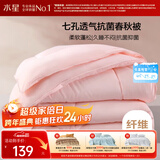 水星家纺被子春秋被秋冬被子被芯抗菌纤维被褥约4.6斤200*230cm粉