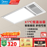 美的（Midea）风暖式浴霸暖风灯照明排气五合一体机集成吊顶无线卫生间浴室机G3 G4遥控丨12档调温丨免布线