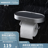 摩恩（MOEN）卫生间太空铝五金挂件套装卫浴室极简毛巾架铝合金浴巾架2401 艾丽莎带平台厕纸架