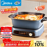 美的（Midea）电火锅IH飞快沸腾火锅专用锅分体多功能锅6.5L料理锅3分钟速热火锅HGE22BF2809