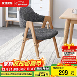 家逸实木餐椅家用书房椅子 休闲椅办公椅会议培训椅咖啡椅 原木色