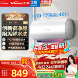 万和【鲜水洗Y5D】60升瓷净鲜活水3300W变频速热超一级能效FOF抑垢镁棒电热水器国家补贴15%