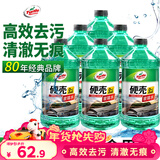 龟牌（Turtle Wax）硬壳玻璃水0度汽车去油膜强力去污除虫胶鸟粪雨刮水通用2L*6瓶