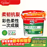 德高K11彩色柔性厨房卫生间防水涂料室内 水泥基 地面柔韧型 15kg
