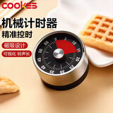 COOKSS磁吸款计时器厨房定时器机械冰箱贴时间管理时钟闹钟提醒器