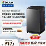 统帅（Leader）海尔出品 悦己波轮洗衣机全自动直驱10.2公斤超微净魔方 京东自营以旧换新家电补贴XQBL102-BZ20D1