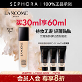 兰蔻（LANCOME）新持妆轻透粉底液 持久遮瑕保湿隔离油皮控油轻薄 第二代 BO-03，买30ml赠PO-01粉底液30ml