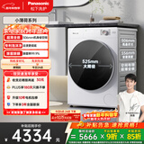 松下（Panasonic）小薄荷 滚筒洗衣机 10KG大容量  506mm超薄全嵌  水氧泡沫净  M1F5