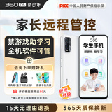360 OS学生专用智能手机Q30 家长远程管控 初中儿童小学高中学习 防沉迷助学习 实时定位 奇少年 冰晶白 8GB+256GB