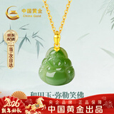 中国黄金（CHINA GOLD）弥勒佛和田玉吊坠女本命佛玉佩项链新年情人节礼物送女友妈妈生日 翠绿和田玉佛吊坠足金+赠银链