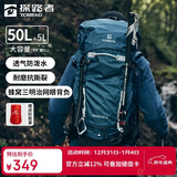 探路者（TOREAD）登山背包户外专业徒步轻便双肩包50L大容量防水旅行包 铁蓝灰黑色