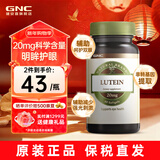 GNC健安喜叶黄素胶囊美国品牌缓解眼疲劳视力花青素胡萝卜素蓝莓进口 叶黄素胶囊20mg 60粒*1瓶