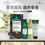 Herbatint荷碧汀染发剂意大利植物盖白发低敏温和6N深亚麻色170ml神器