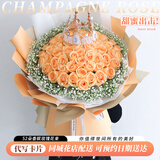 琐拉鲜花速递玫瑰花束求婚生日礼物送女友全国同城花店配送 52朵香槟玫瑰花束