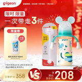 贝亲（Pigeon）PPSU双把手奶瓶套组 (330ml奶瓶  LL号奶嘴 重力球吸管配件) 9月+