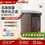 象印（ZO JIRUSHI）电热水壶烧水壶WQH除氯沸腾保温恒温微电脑可预约定时家用办公开电水壶饮水机 3L -金属棕色WQH30C
