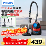 飞利浦（PHILIPS）家用吸尘器卧式手持大功率强力除螨吸毛吸灰吸尘器FC9351