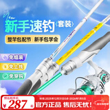 汉鼎小白竿2代路亚竿全套碳素远投海竿抛竿纺车轮微物竿新手套装鱼竿 2.13m 鱼塘版豪华款【远投推荐】