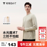 拇指白小T李乃文同款二代水光魔术T恤男秋冬纯棉百搭打底衫 沉香咖 XL