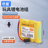 倍量 遥控车电池电动玩具充电电池组大容量 4.8V电池【3850mWh】-SM插头