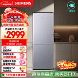 西门子（SIEMENS）279L两门冰箱 风冷无霜 铂金活性净化 一级能效 银 BCD-279W(KG33NV141C)国家补贴