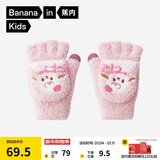 蕉内基础320Color儿童手套男女童保暖翻盖半边绒动物城半指手套秋冬季