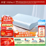 水星家纺93%乳胶枕头特拉雷工艺乳胶枕芯A类抑菌蚕丝枕套可水洗枕头·蓝