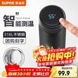 苏泊尔（SUPOR）智能保温杯男女款水杯大容量316不锈钢茶杯便携车载办公室杯子 【500mL儒雅黑】-触屏显温
