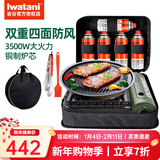 岩谷（Iwatani）卡式炉套装猛火炉户外便携防风瓦斯炉家用商用野炊火锅炉野炊炉 ZKZ-2F+5气+包+ZK15烤盘+烤盘包+刷夹