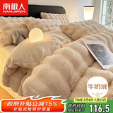 南极人冬季兔兔绒床上被套单件 加厚牛奶绒双人家用被罩 200*230cm