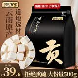 贡苑茯苓500克云南白茯苓块湿 新货茯苓丁茯苓片气黄芪党参祛当归片