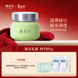御泥坊面膜 绿豆泥浆精华清洁泥膜90ml 清爽控油平衡水油 礼物
