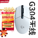 罗技（G）G304 LIGHTSPEED无线鼠标 游戏鼠标 轻质便携 绝地求生FPS鼠标英雄联盟LOL吃鸡 生日礼物 白色
