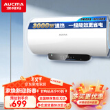 澳柯玛（AUCMA）热水器家用 储水式电 热水器3000W速热智能预约搪瓷内胆高温抑菌多重安全防护 电热水器 免费安装 60L 3000W 速热多重保护 智能预约F03D