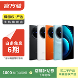 vivo X70/80/90/100/200/300系列 vivo手机iQOO系列 二手安卓 二手手机 vivo X50 (5G版)