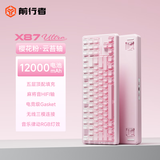 前行者【立省15%】X87Pro/Ultra无线机械键盘有线蓝牙三模gas客制化游戏电竞磁轴办公专用侧刻电脑笔记本 樱花粉侧刻Ultra-佳达隆云苔轴-1.2万mA